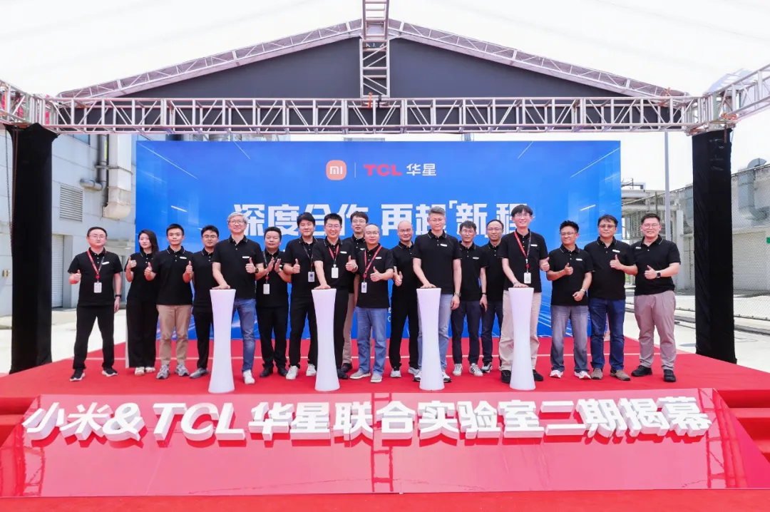 小米&星空体育中国创新显示联合实验室二期揭幕，加速迈向全球显示技术新高地